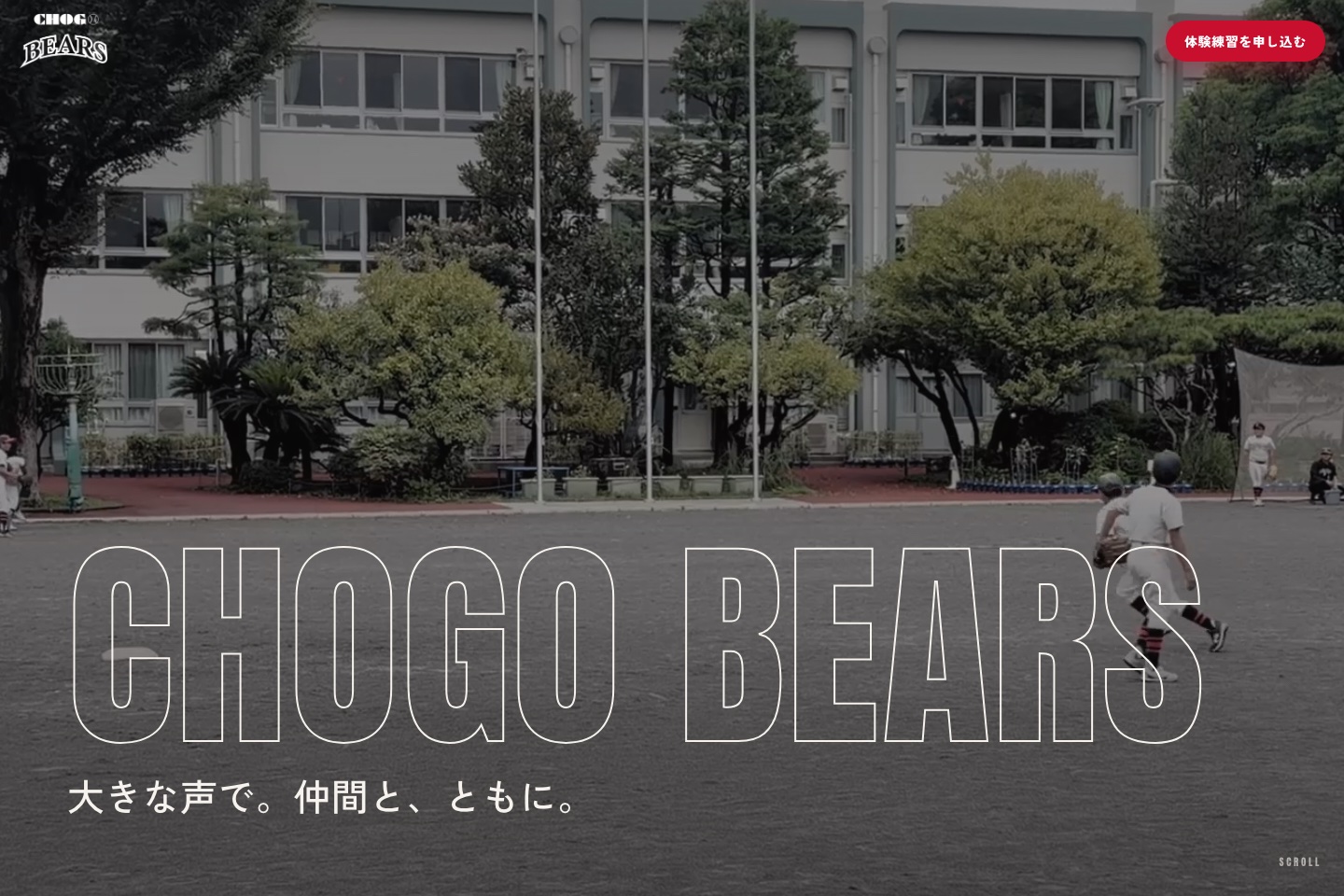 長後ベアーズ公式サイトのトップページ